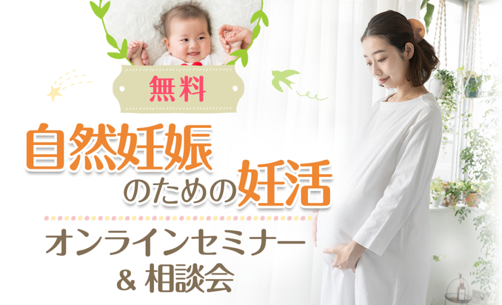 妊活で診るべき血液検査のチェック項目 東洋医学美容食育研究所